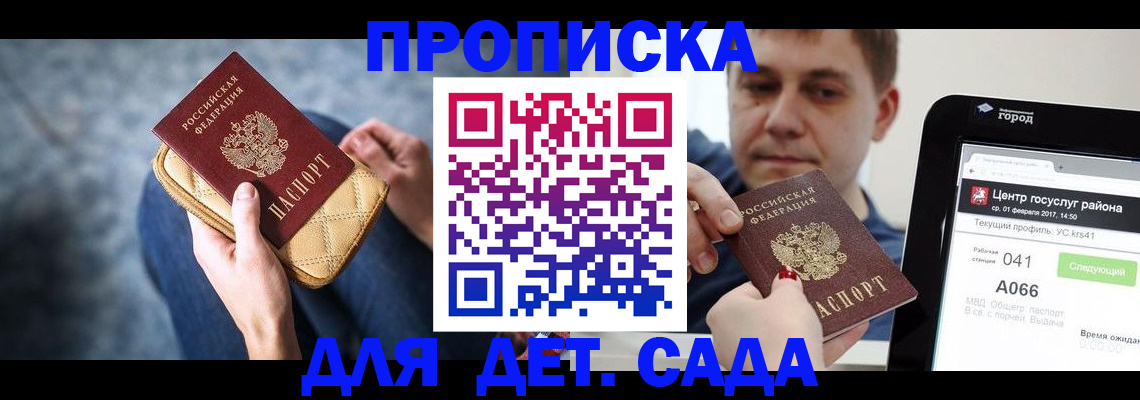 временная регистрация недорого в Костроме