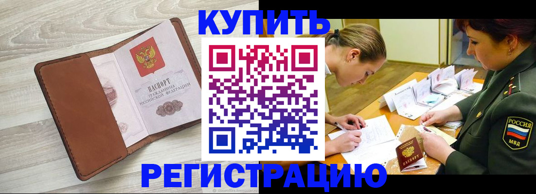 прописка от собственника в Костроме