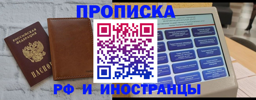 временная регистрация недорого в Костроме