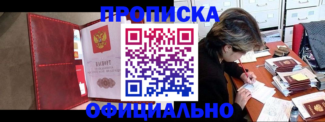временная регистрация купить в Костроме